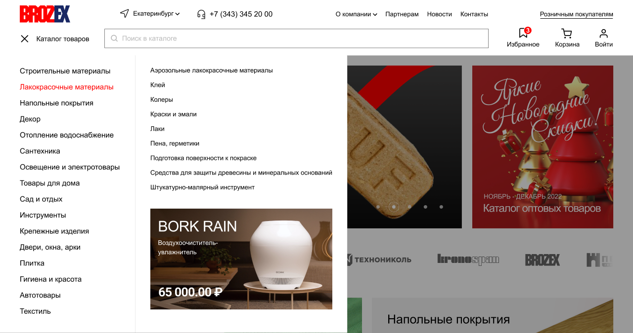 Каталог 5.png