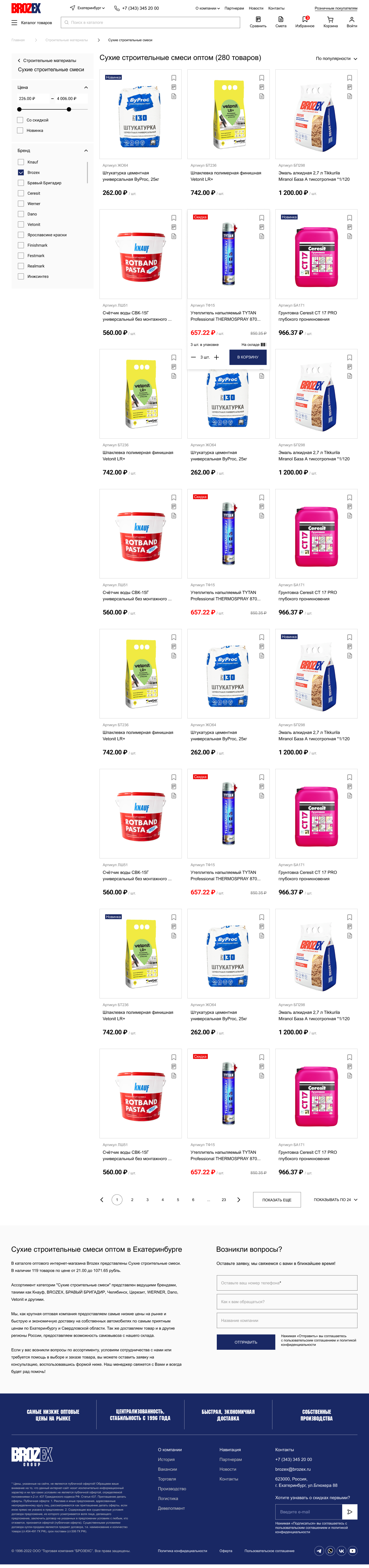 Каталог десктоп.png