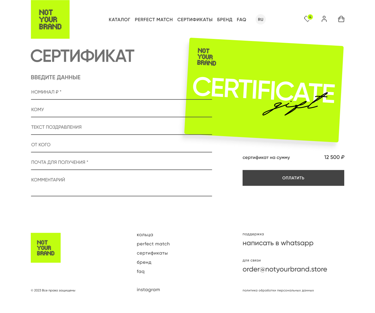 Страница коллекции.png