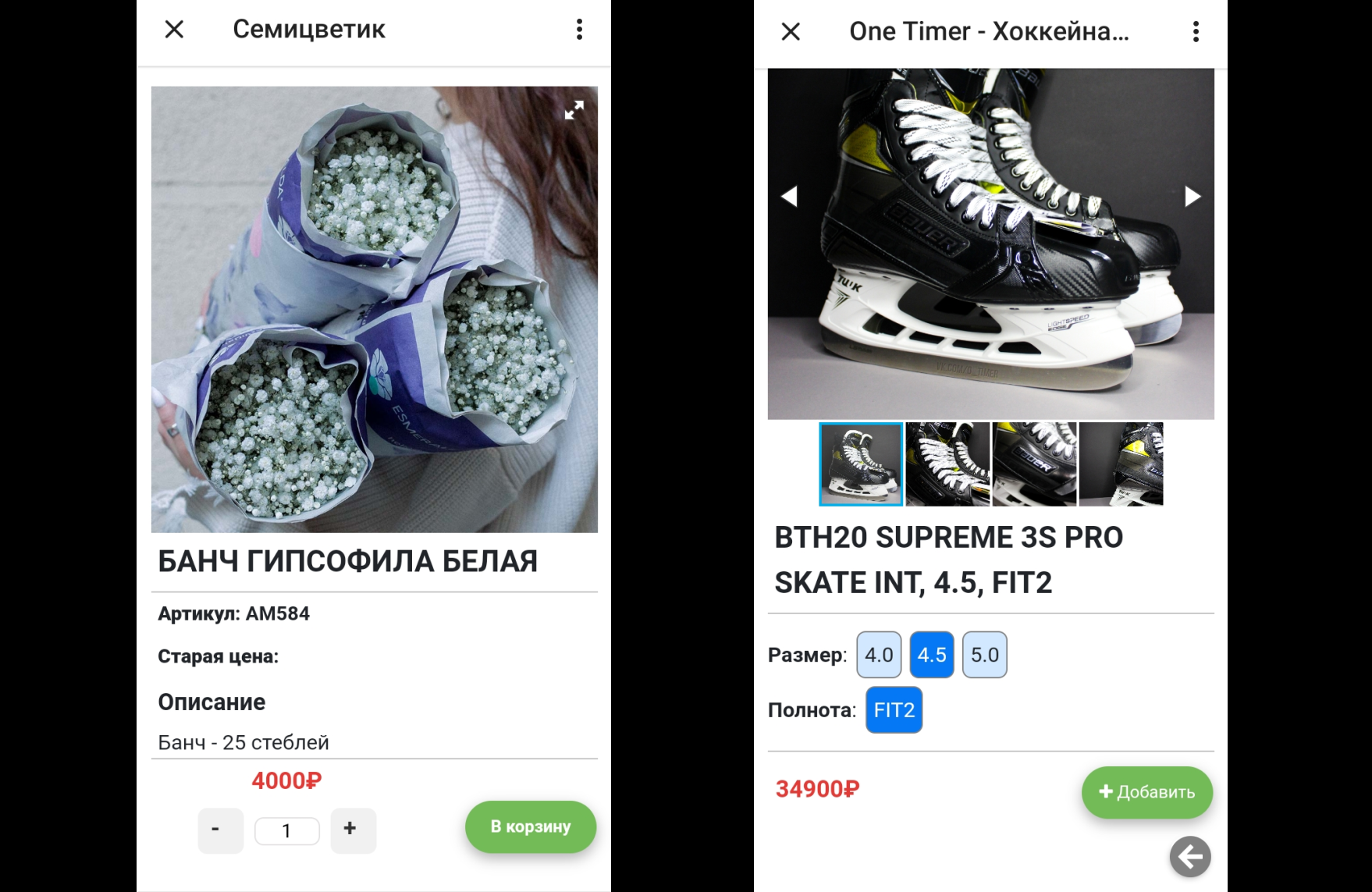 Карточка товара.png