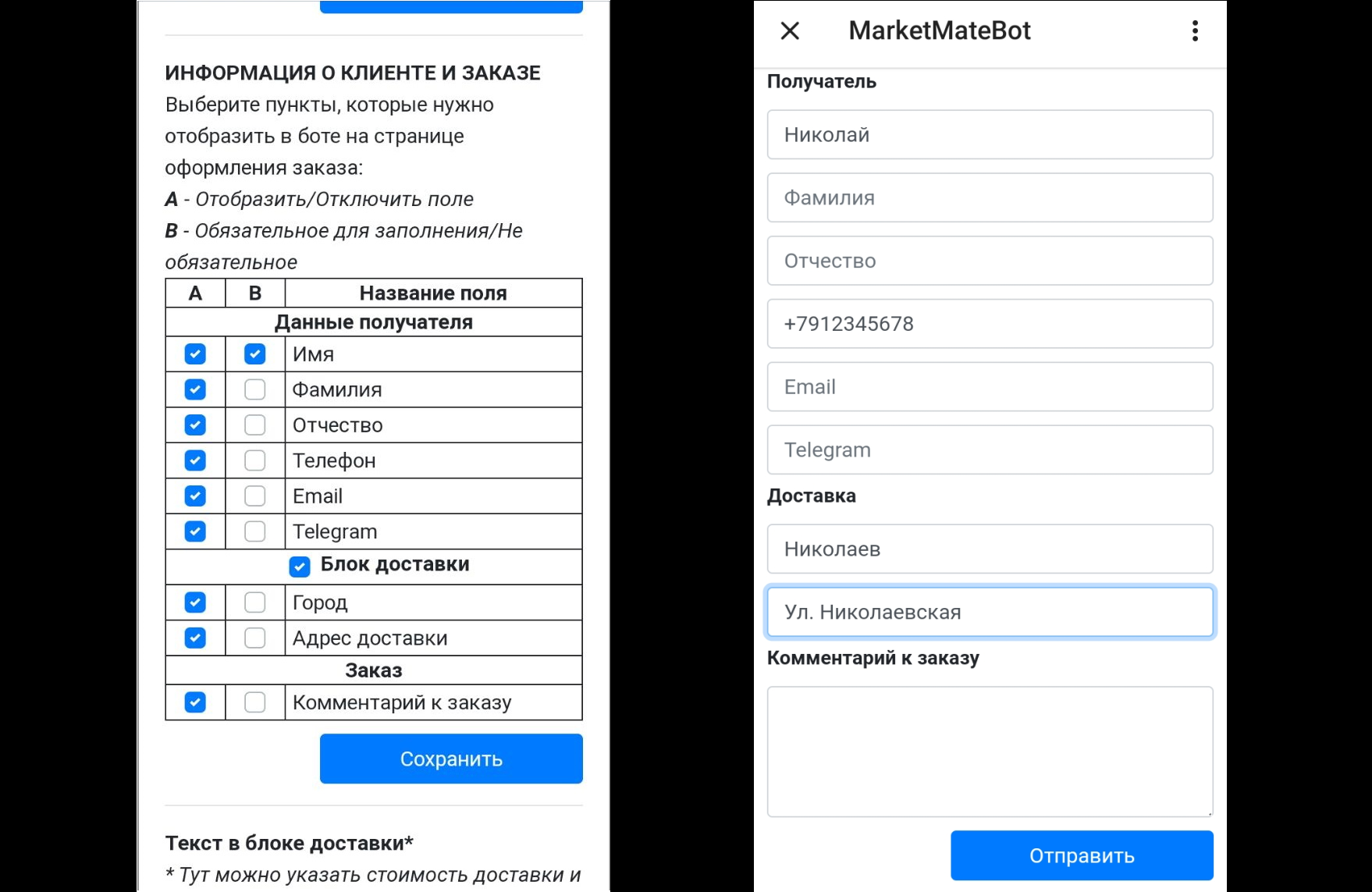 Поля оформления заказа.png