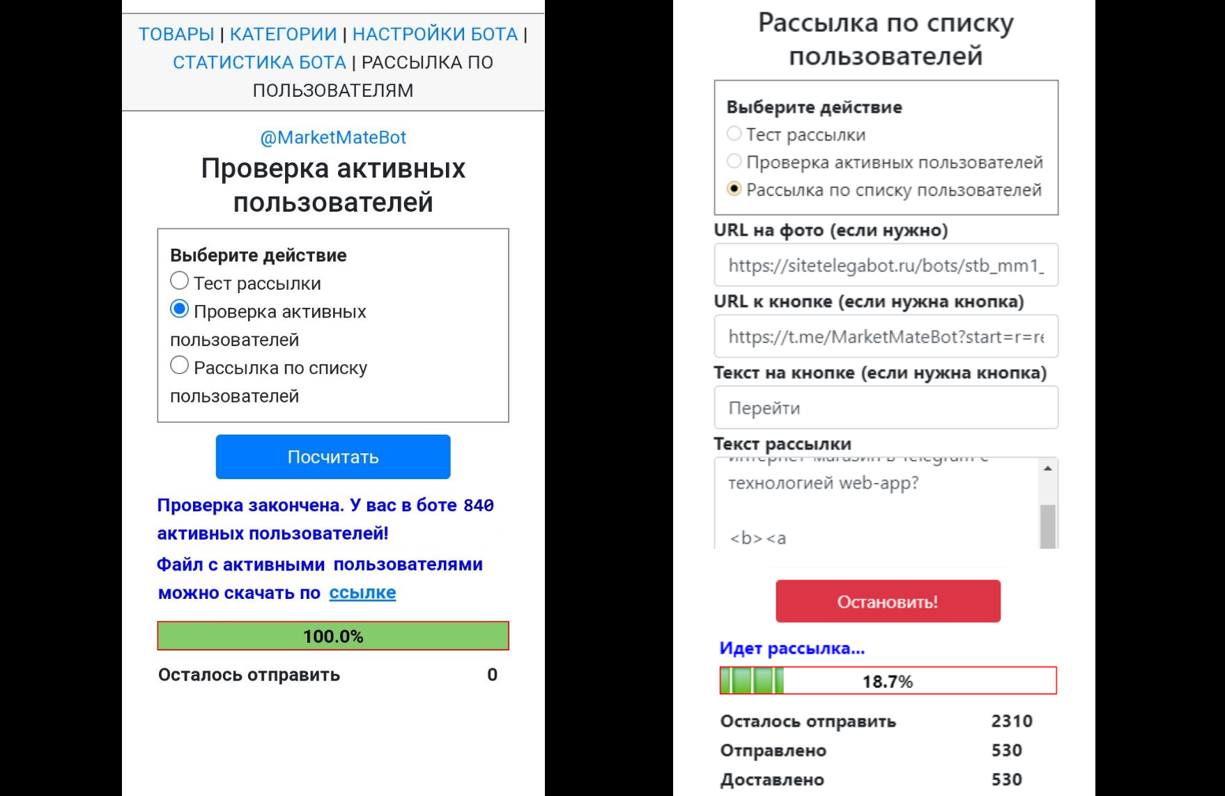 Проверка активных пользователей и рассылка.png