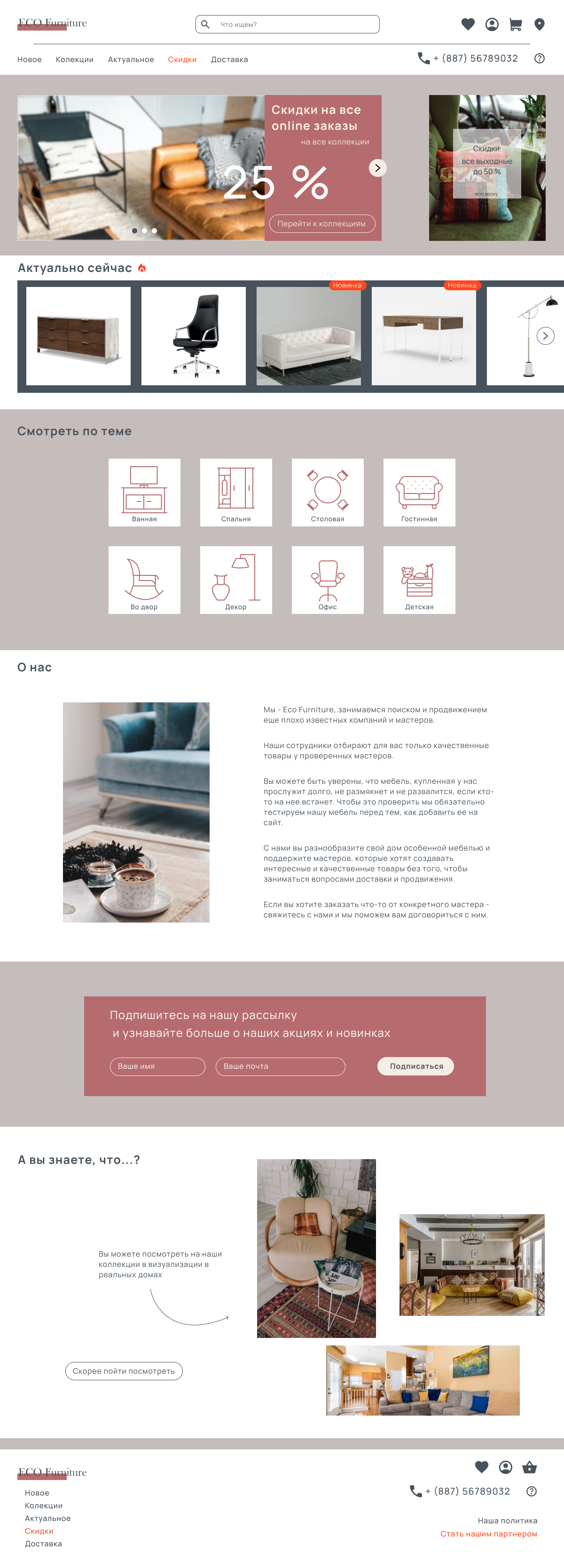 Мебельный магазин - кейс.jpg