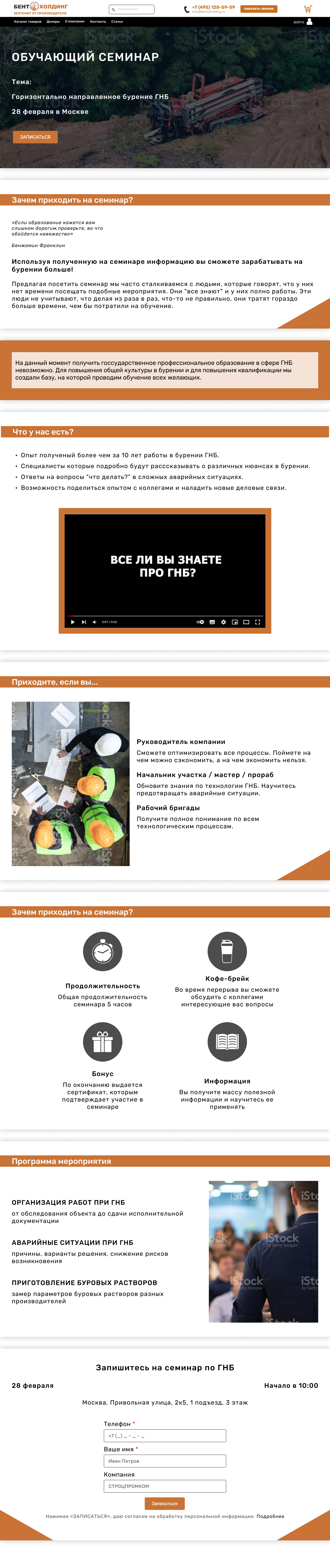 Макет - семинара.jpg