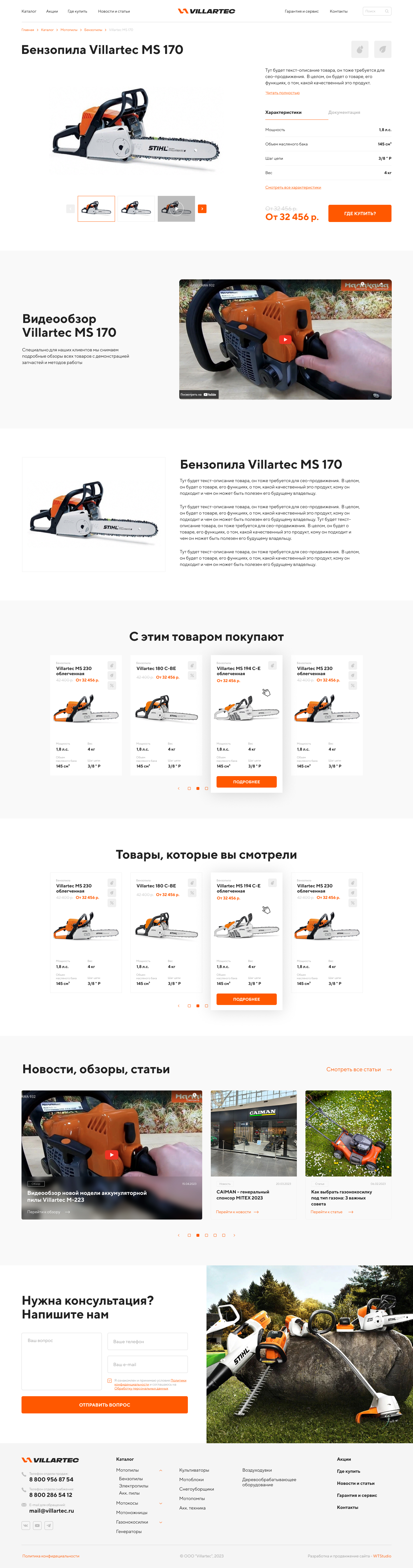 Страница товара.jpg