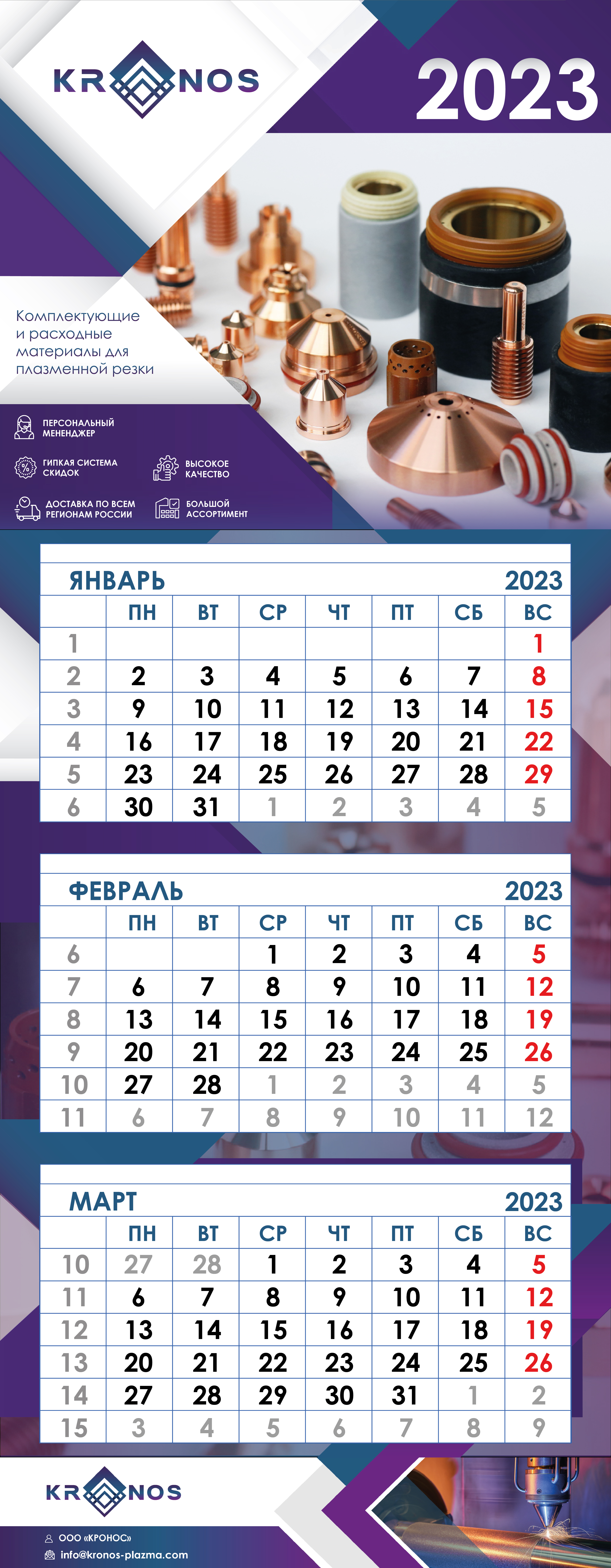 календарь_Монтажная область 1.jpg