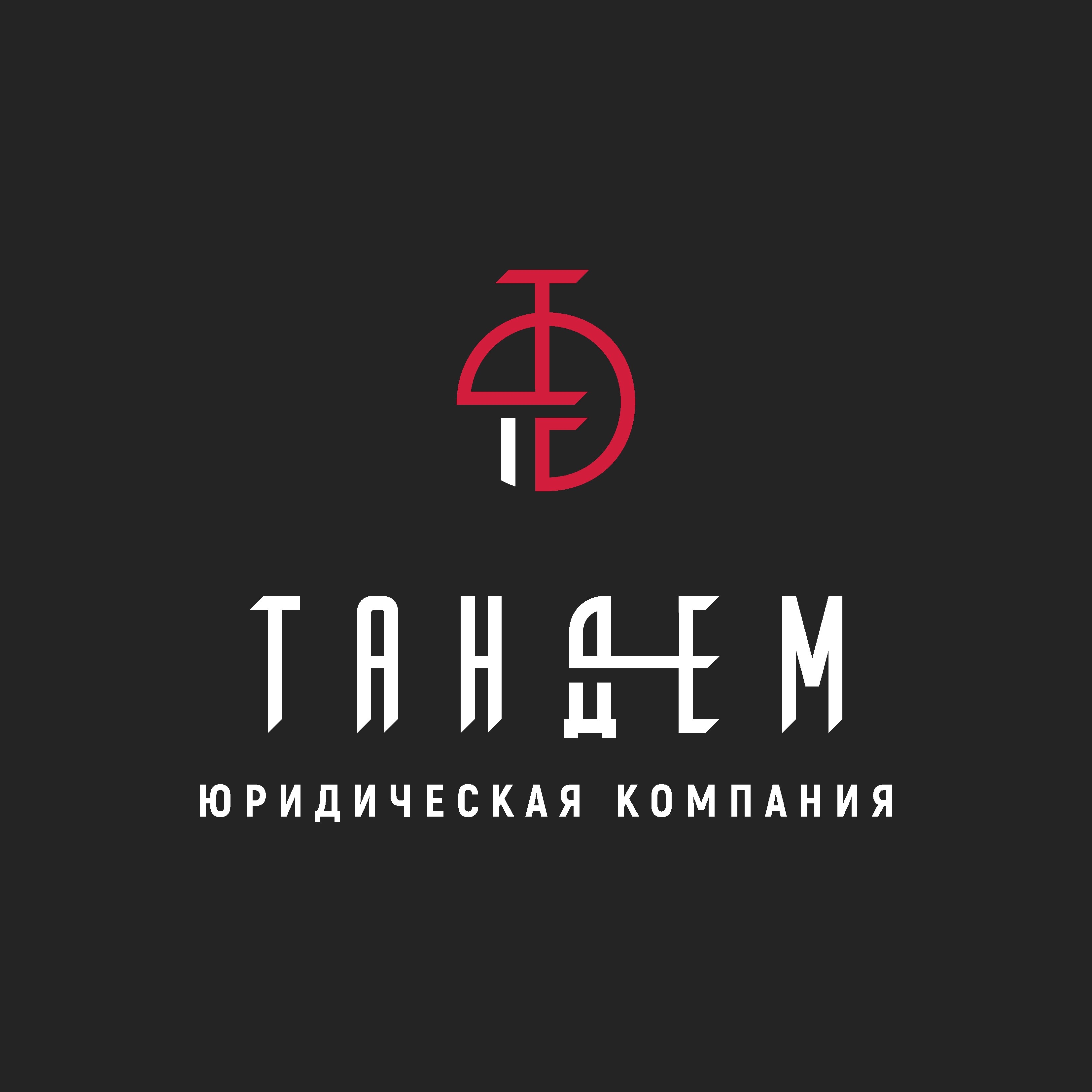 Tandem-logo_00002.jpg