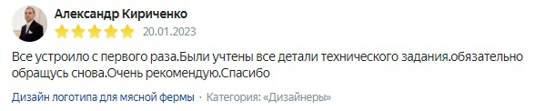 Александр отзыв.jpg