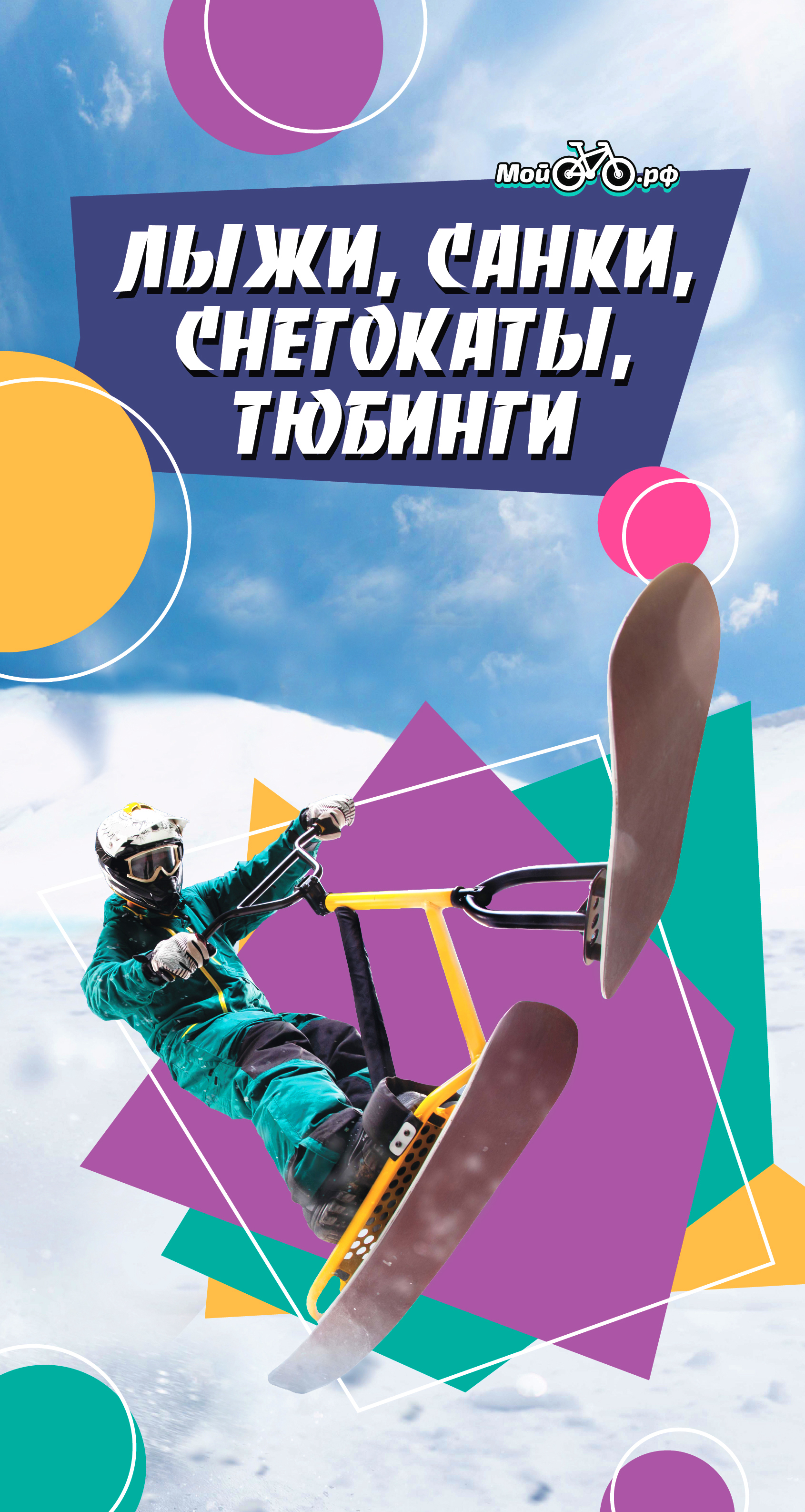 макет вел 4_Монтажная область 1 копия 4.jpg