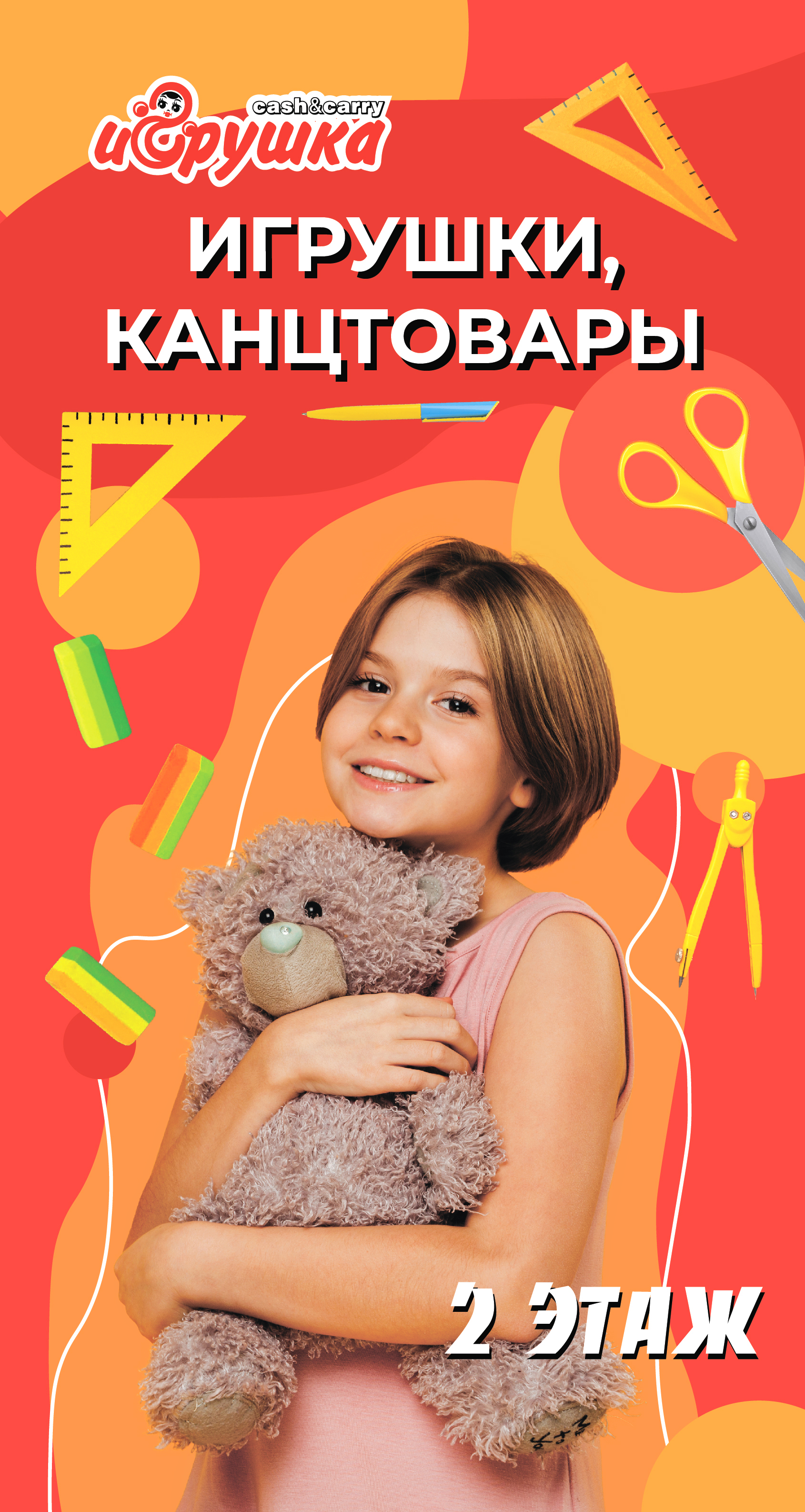 макет игр 4_Монтажная область 1 копия 32.jpg