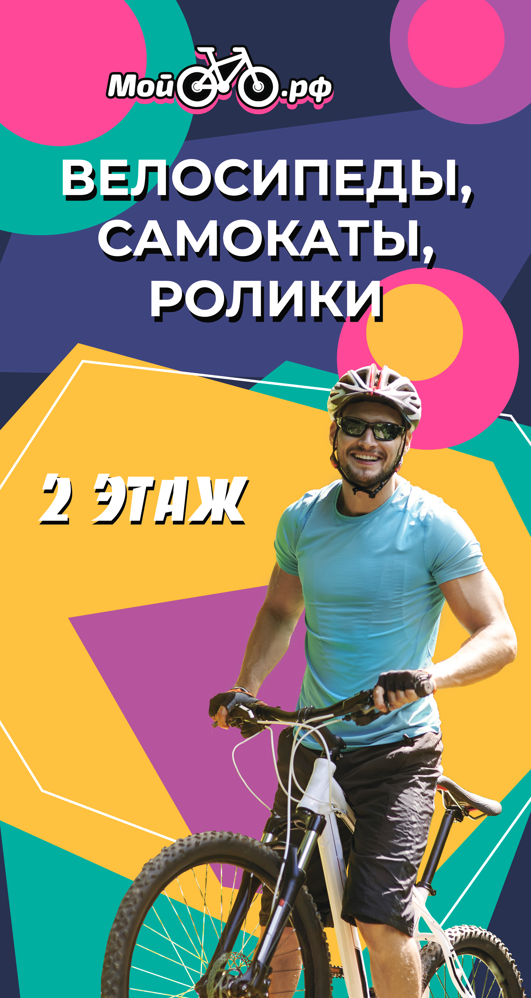 макет вел 6_Монтажная область 1 копия 22.jpg