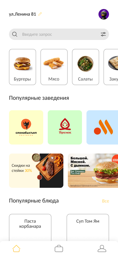 Главная.png