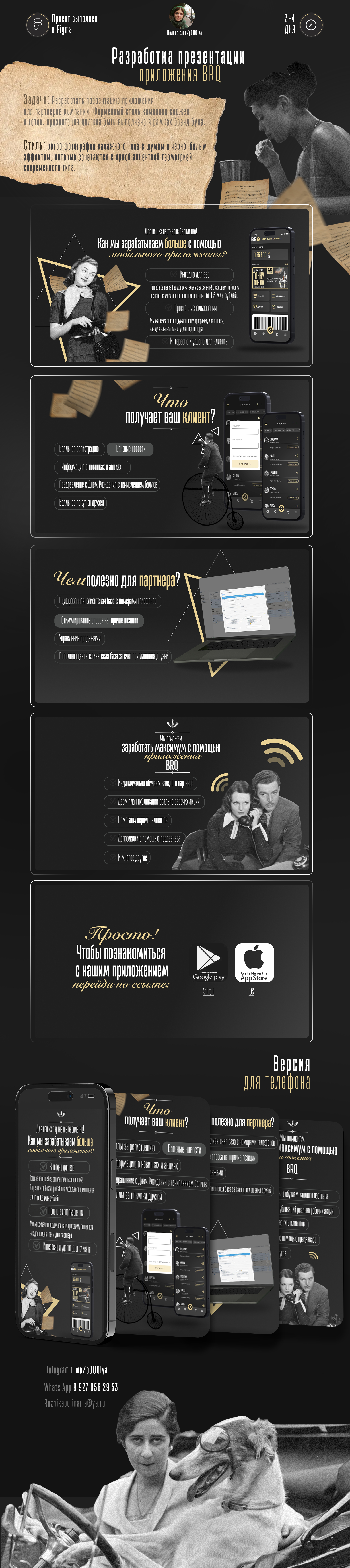 Проект приложения.jpg