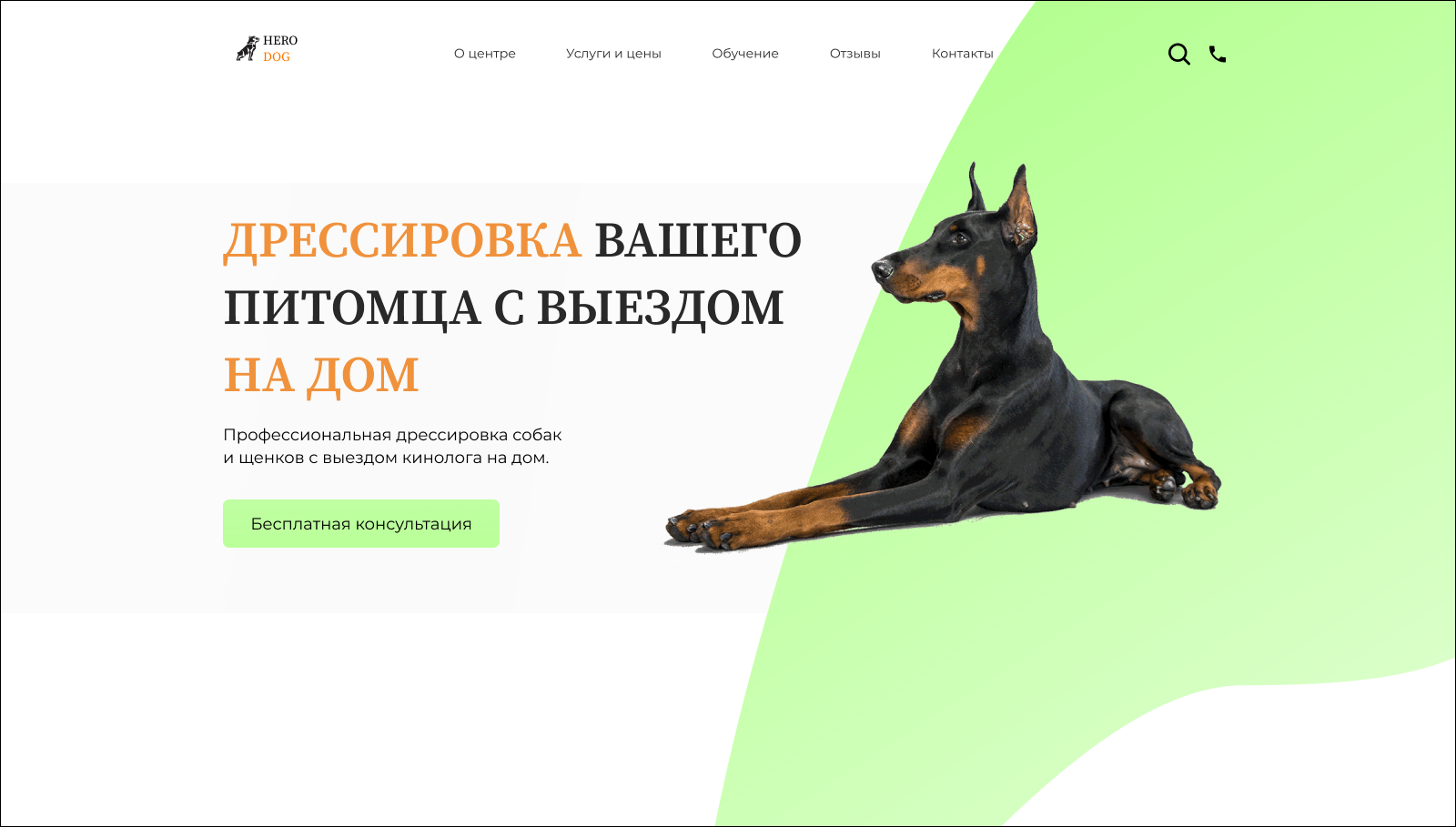 кинологический центр.png