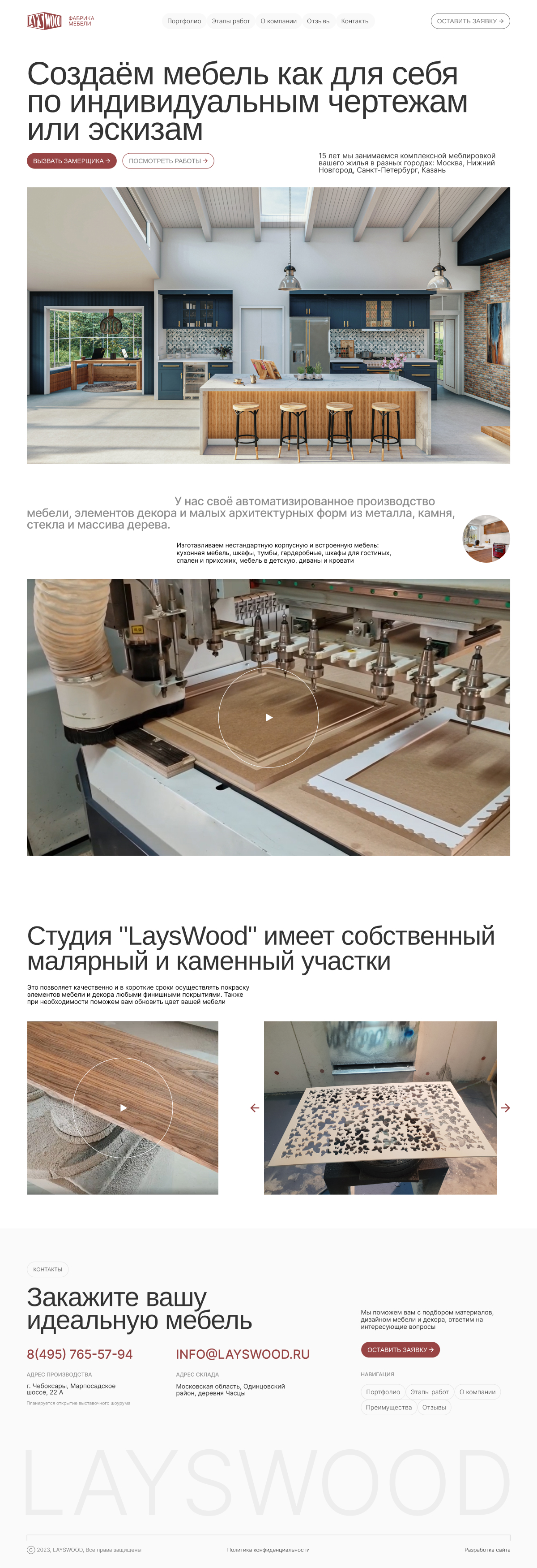 страница о компании.jpg
