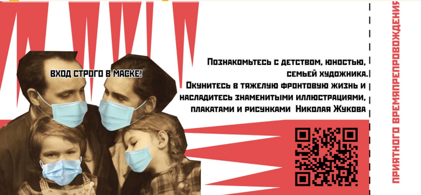 билет тамбов2.jpg