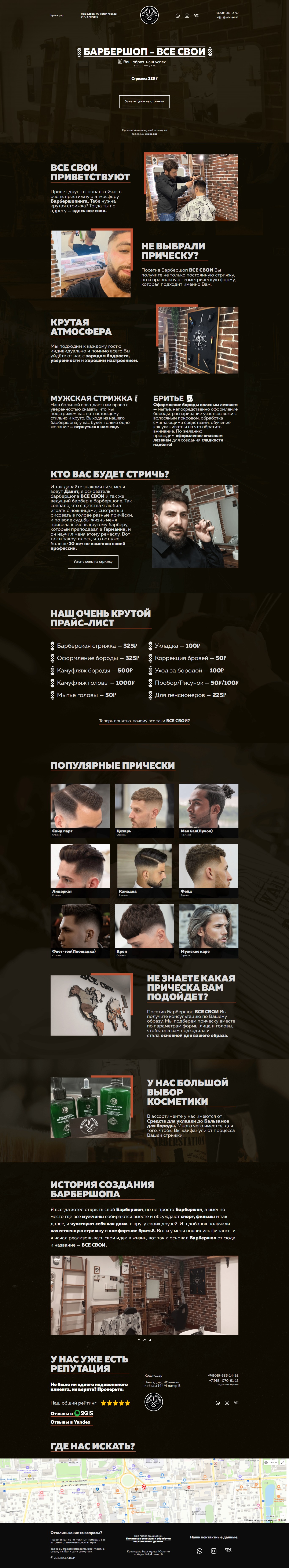 барбершоп.jpeg