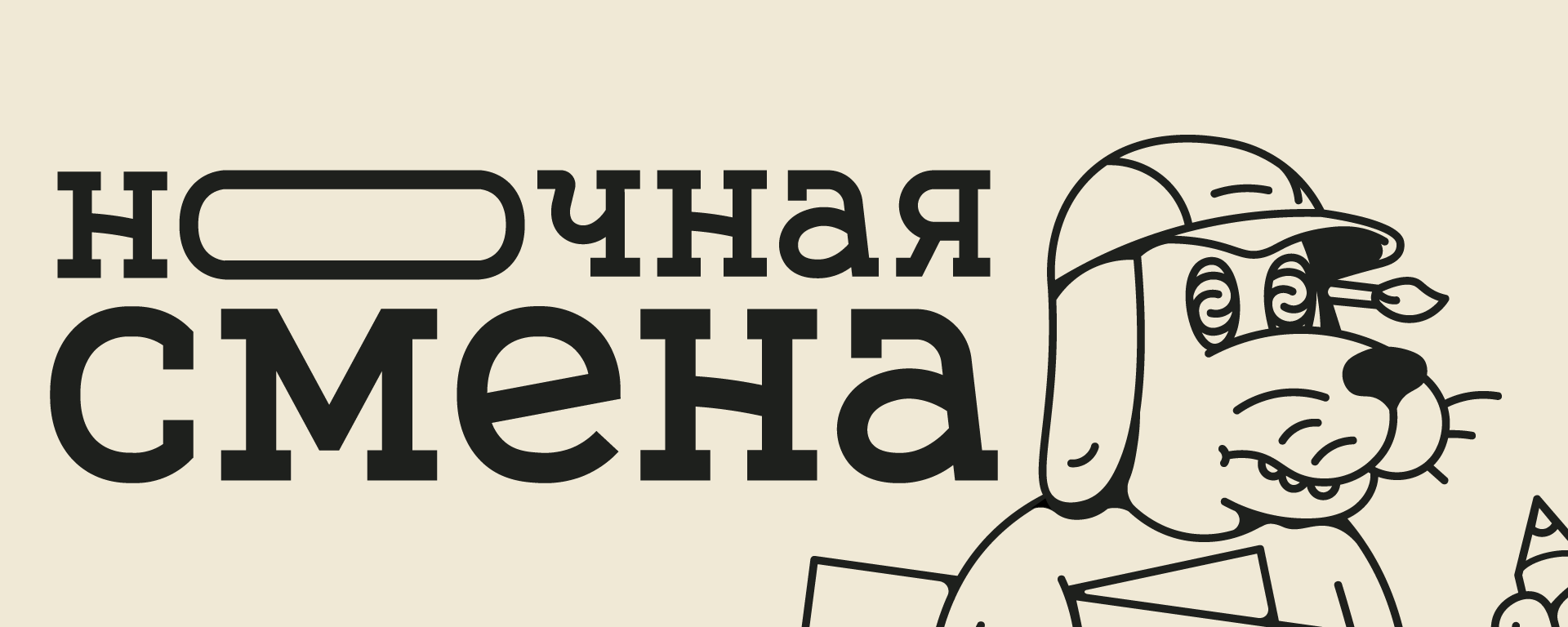 шапка.png