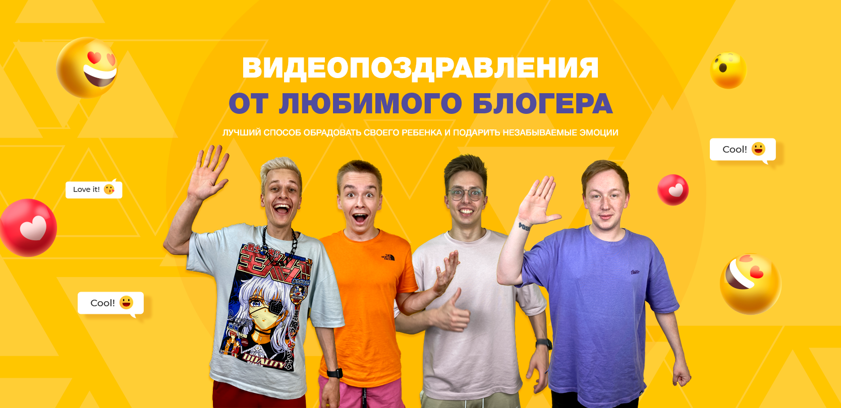 Дизайн лендинга для блогеров.png