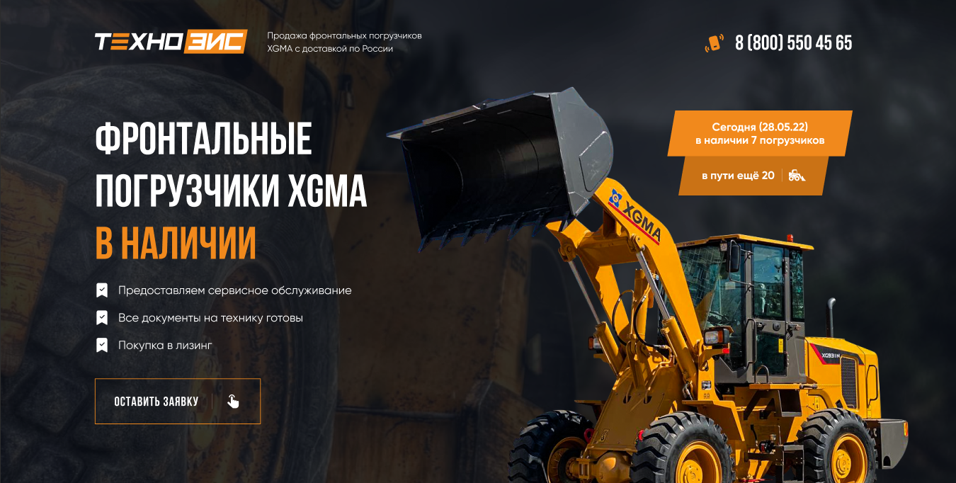 фронтальные погрузчики.png