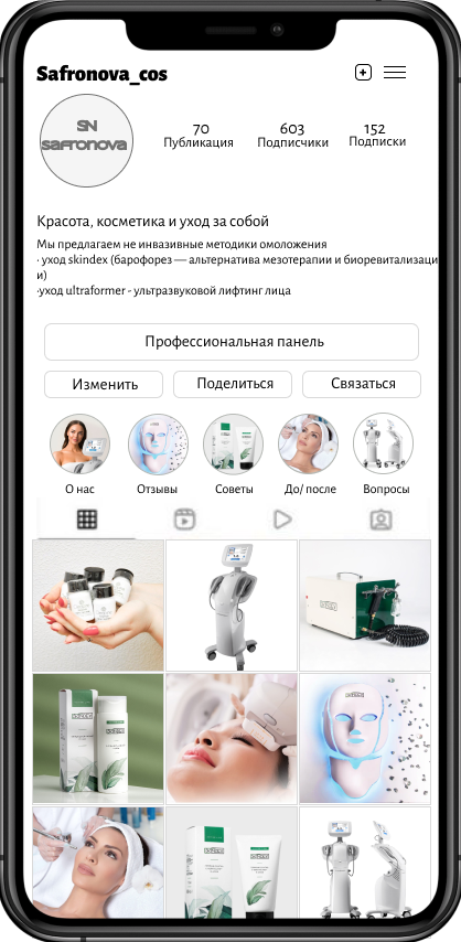 iPhone 14 - 4.png