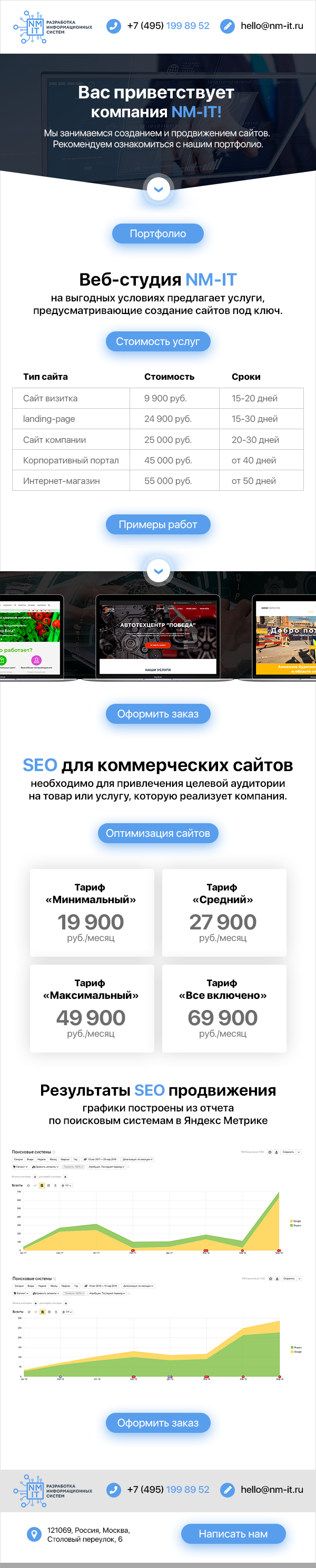 E-mail - письмо -.png