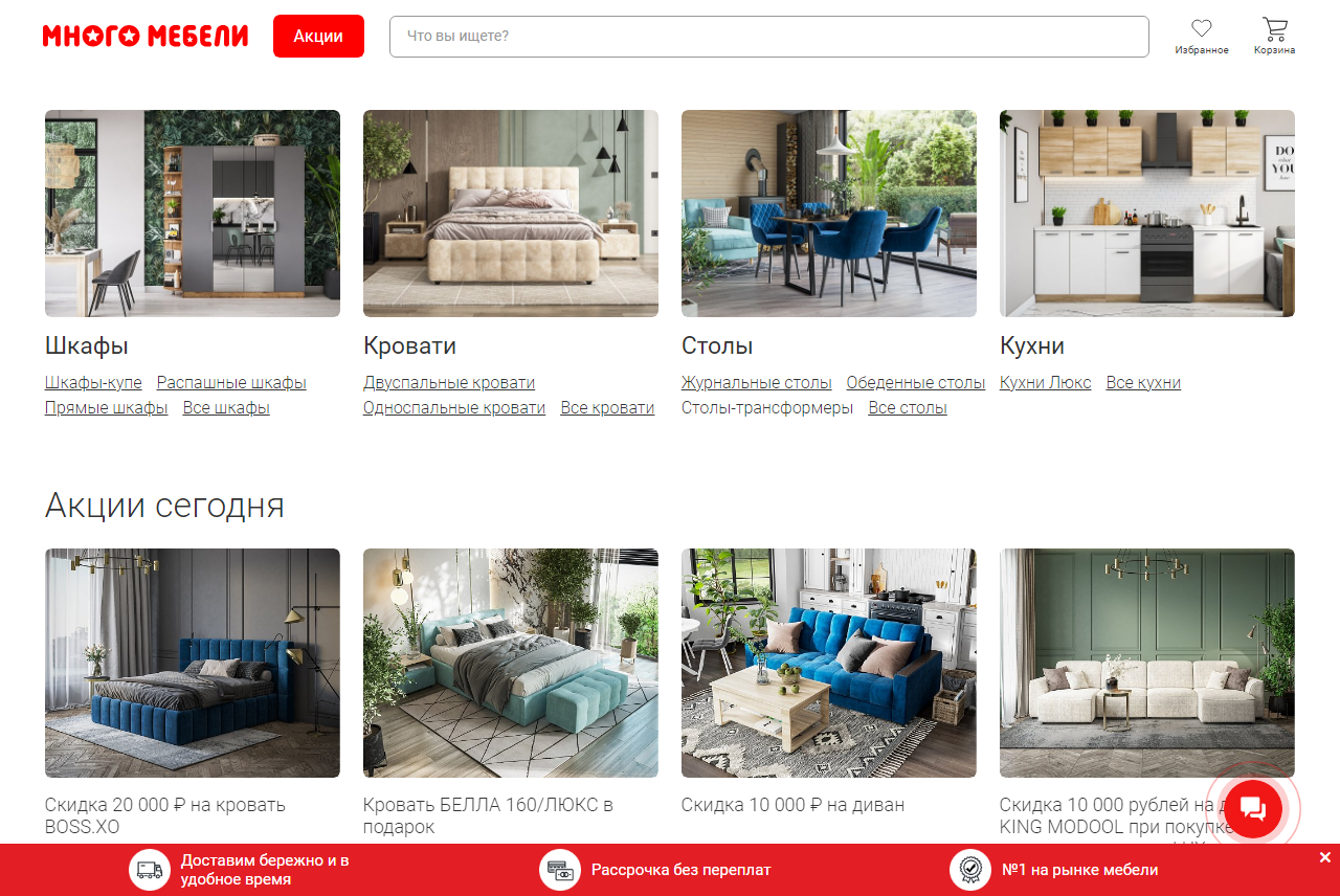 FireShot Capture 018 - Много Мебели — интернет-магазин недорогой
