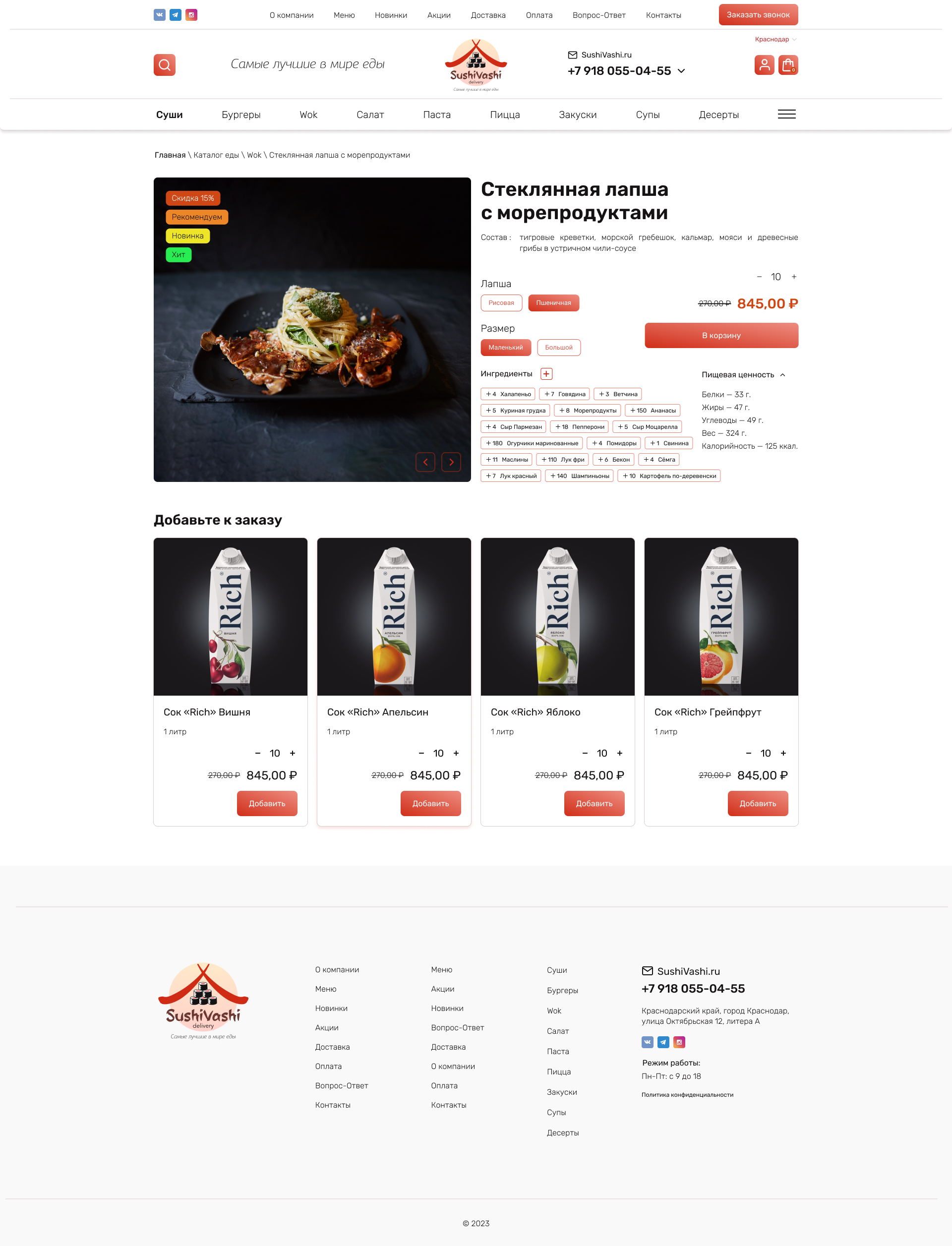 карточка товара 1920.jpg