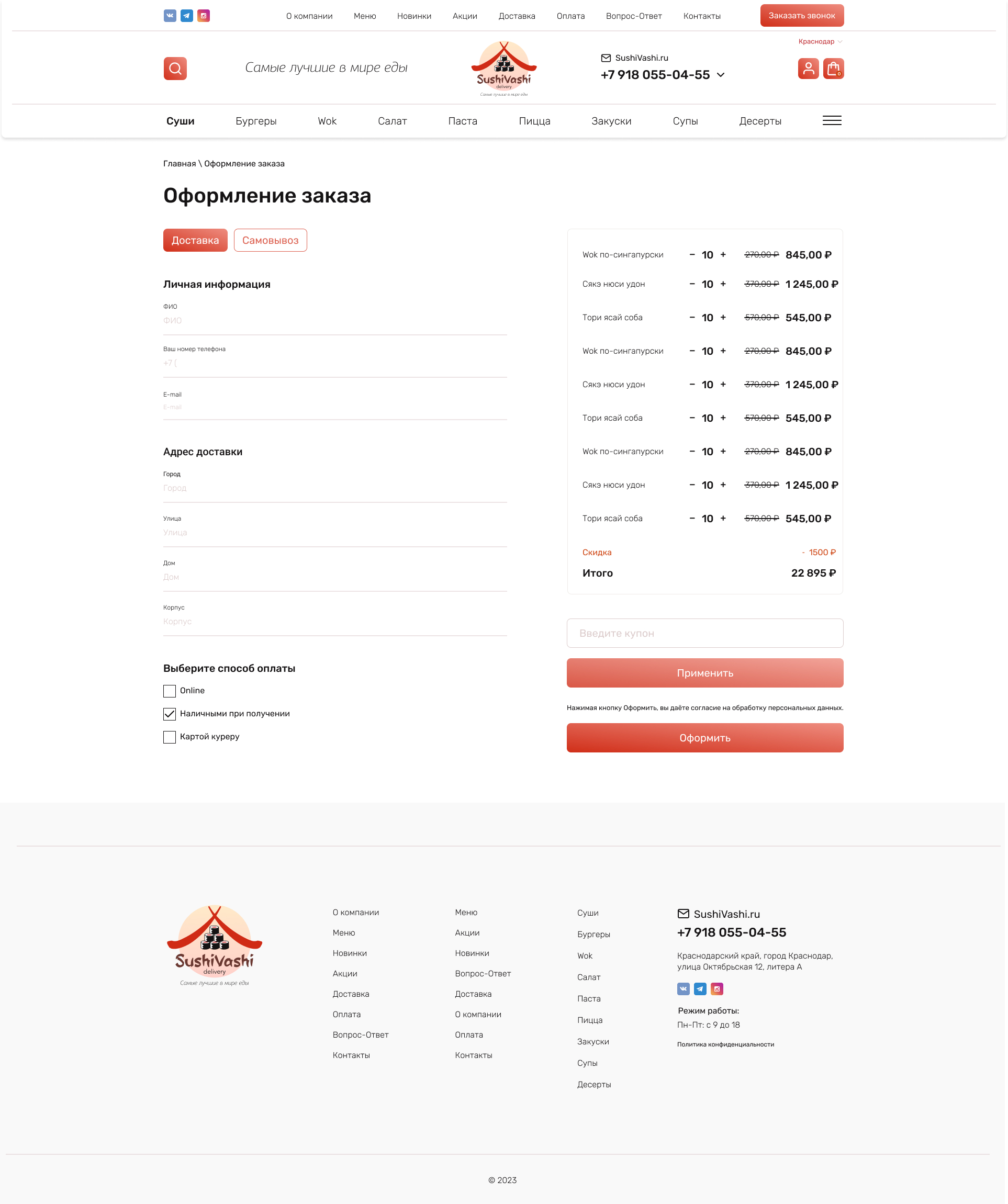 Оформление заказа 1920.jpg