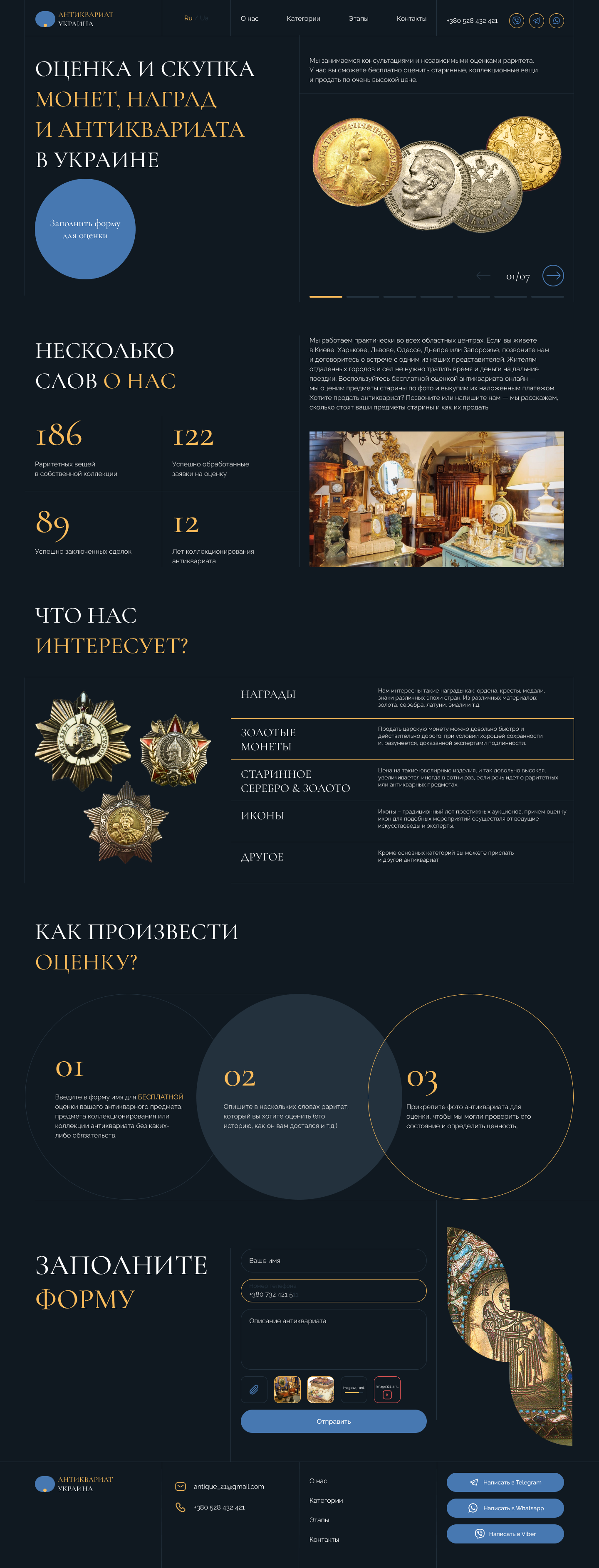 Antiquariate Full.png