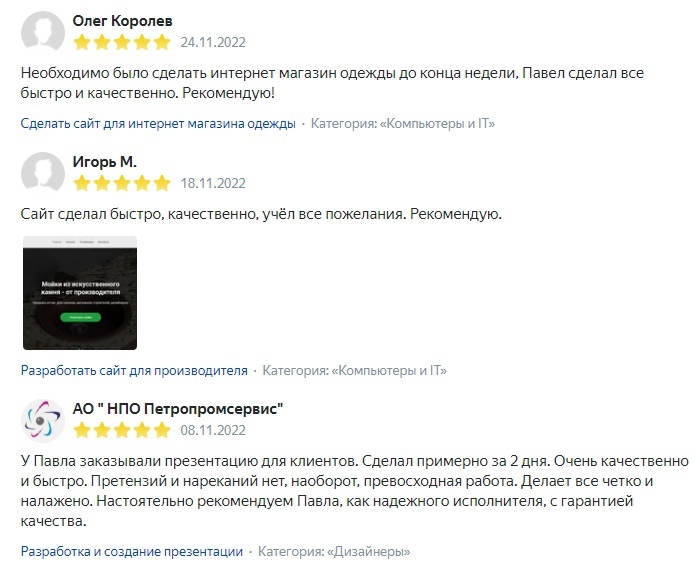 ПавелШаламов2.jpg