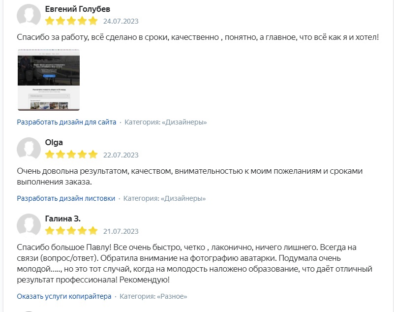 ПавелШаламов3.jpg