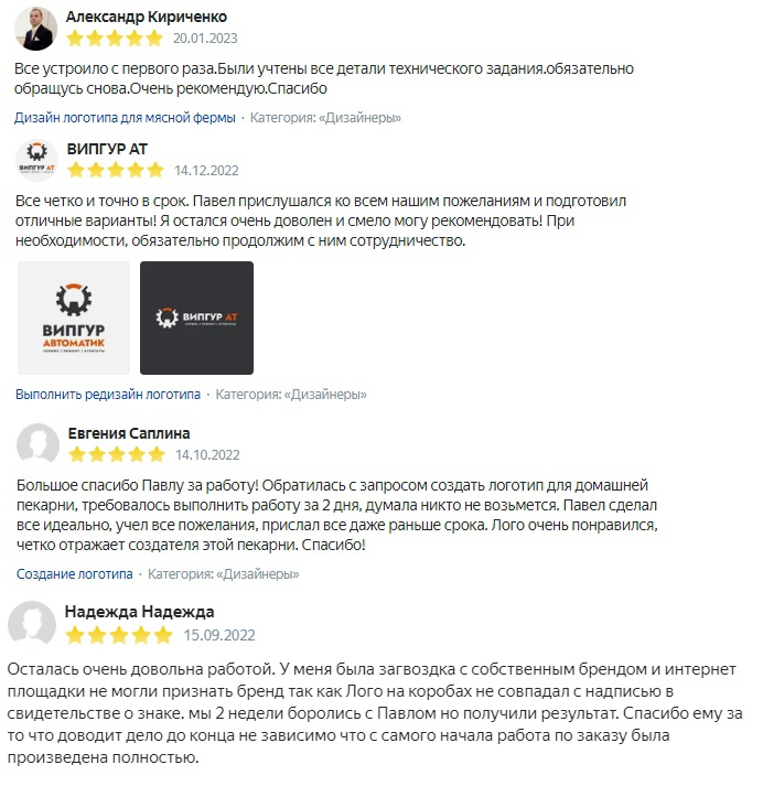 Павел Шаламов отзывы по логотипам.jpg