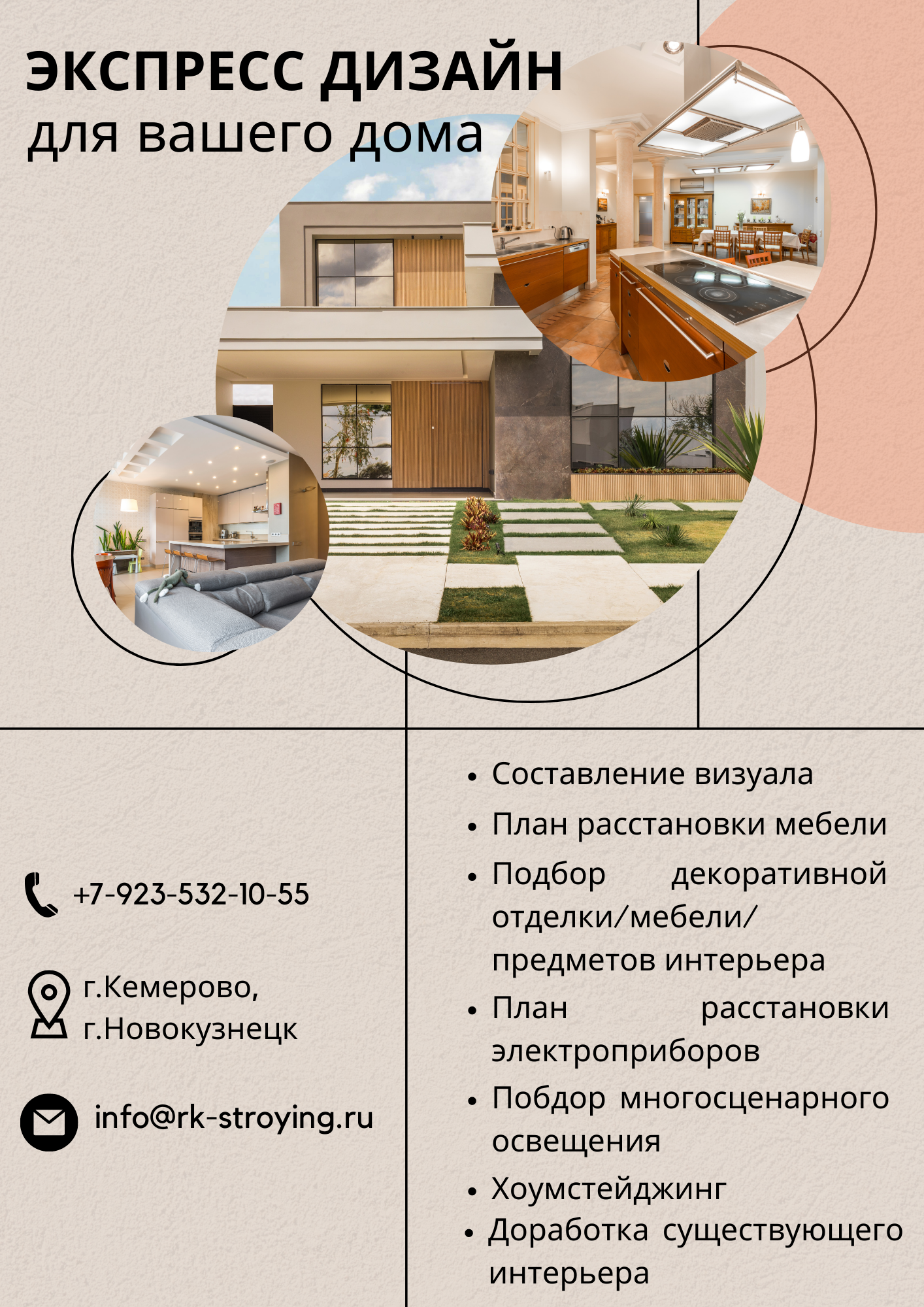 экспресс дизайн.png