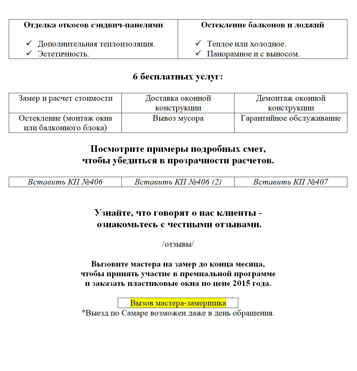 Окна 1.1.jpg