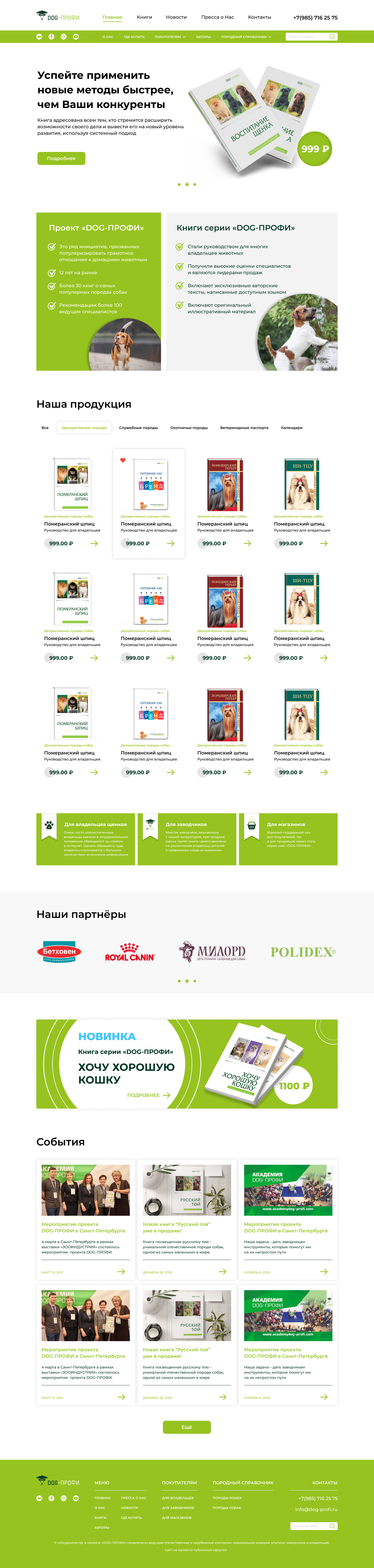 Главная.png