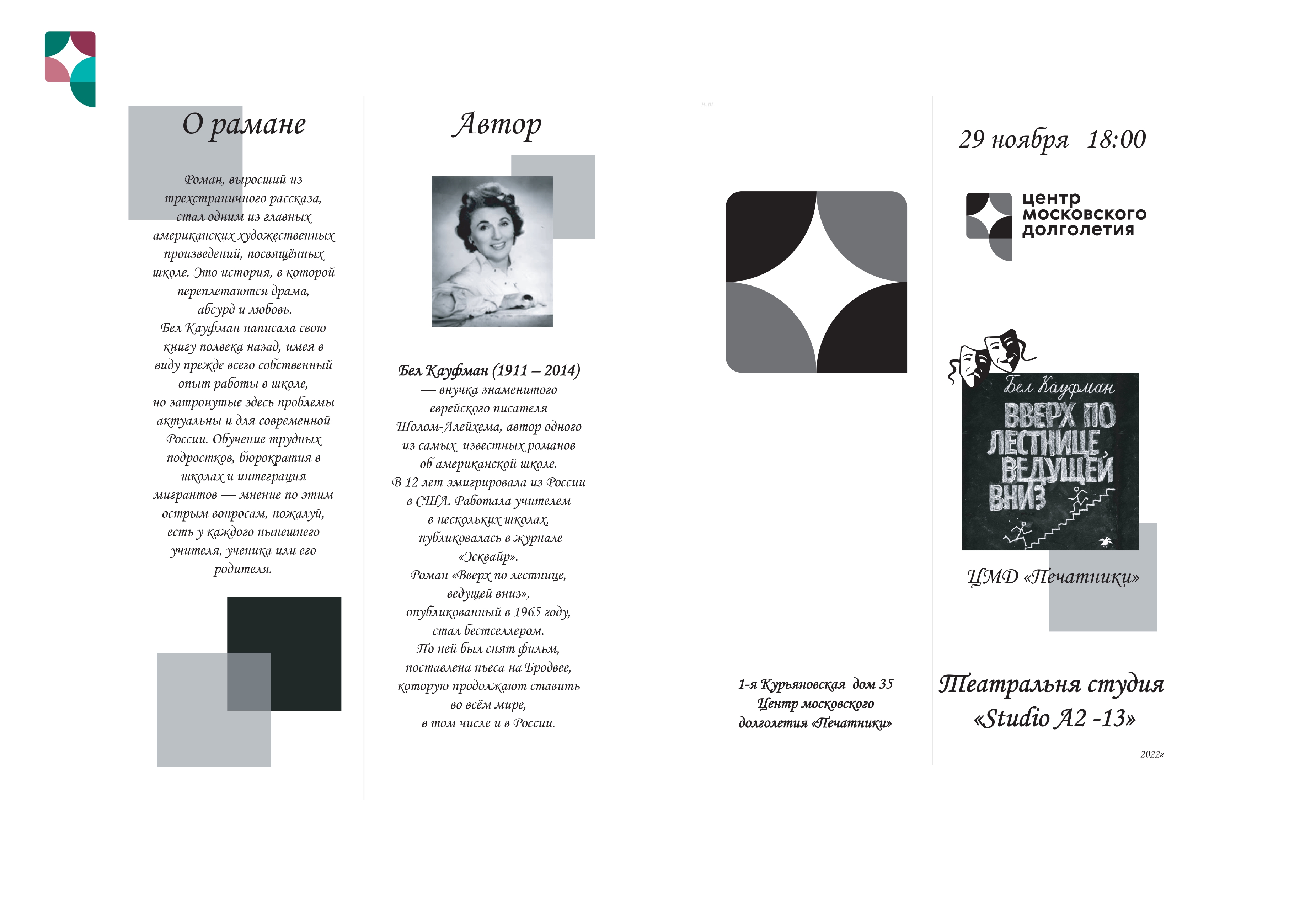ПОРТФОЛИО 22_page-0026.jpg
