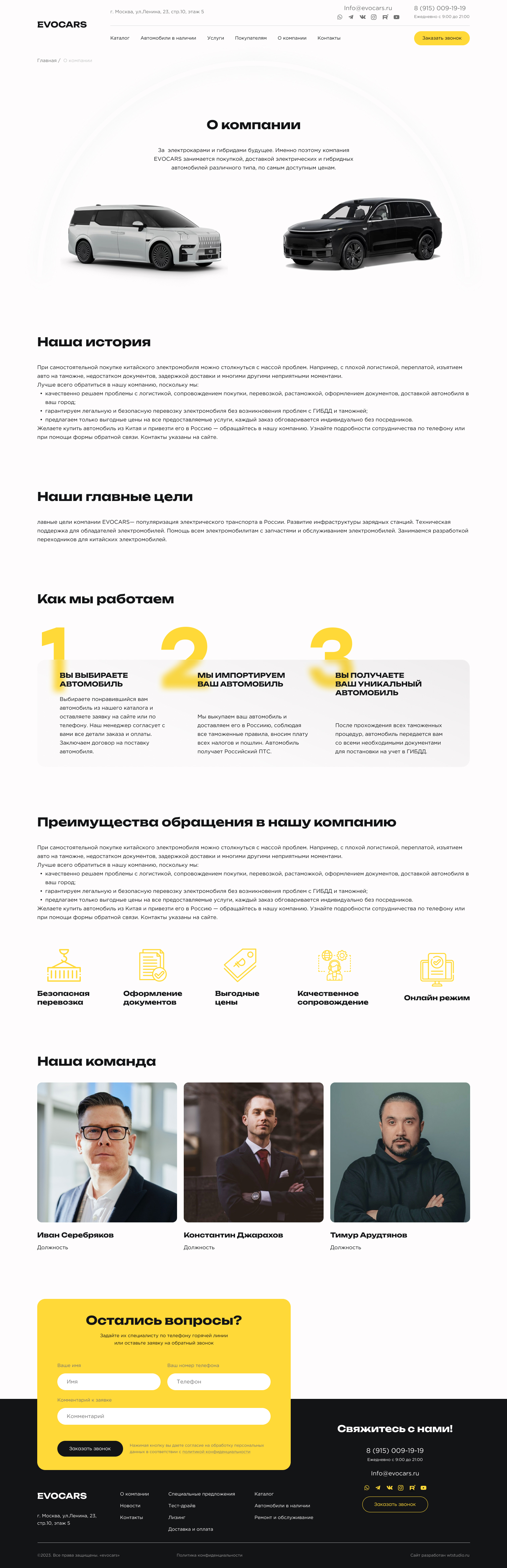 О компании.jpg