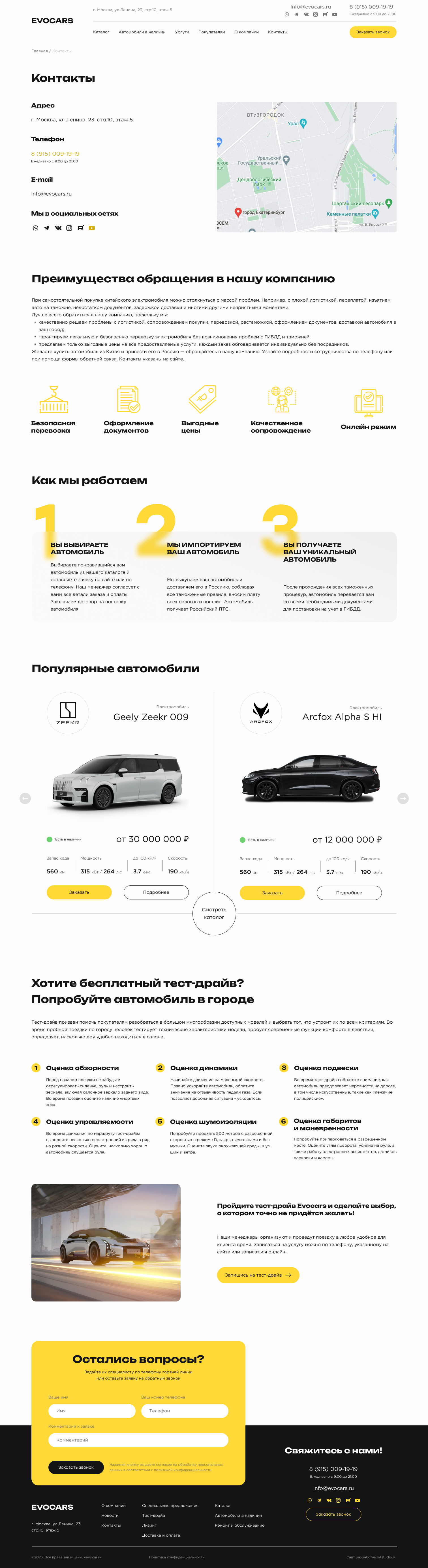 Контакты.jpg