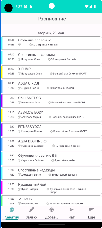 Снимок экрана 2023-08-03 165118.png