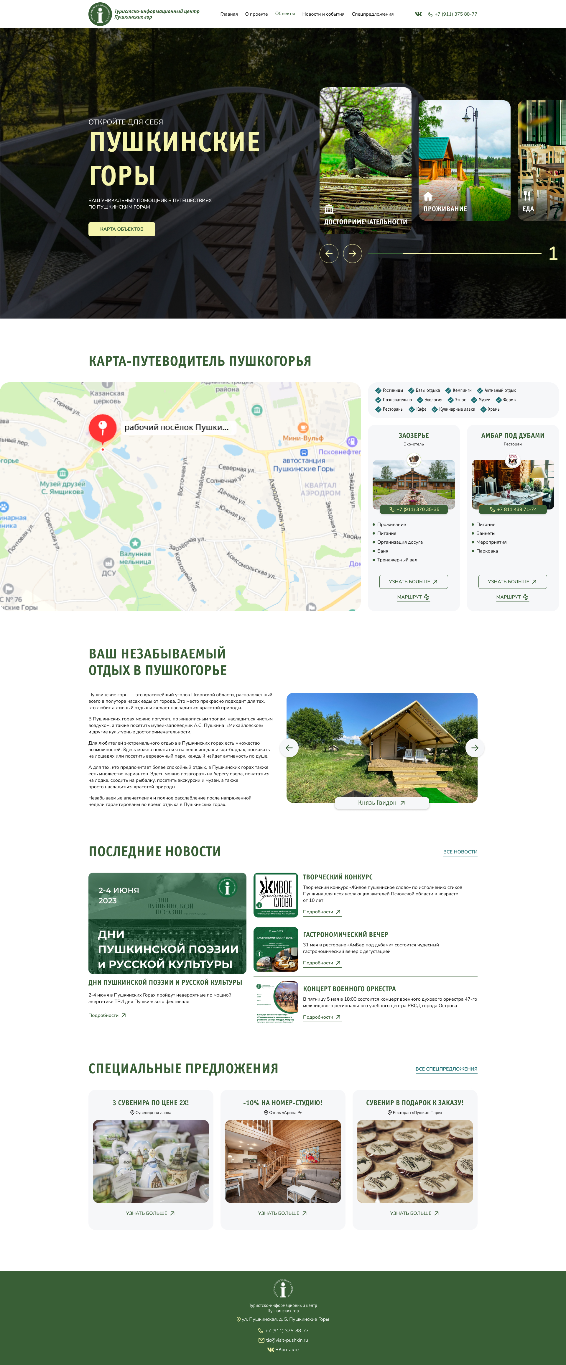 Главная страница.jpg