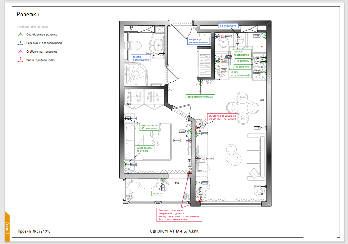 Скриншот 04.08.23_12.30.54.png