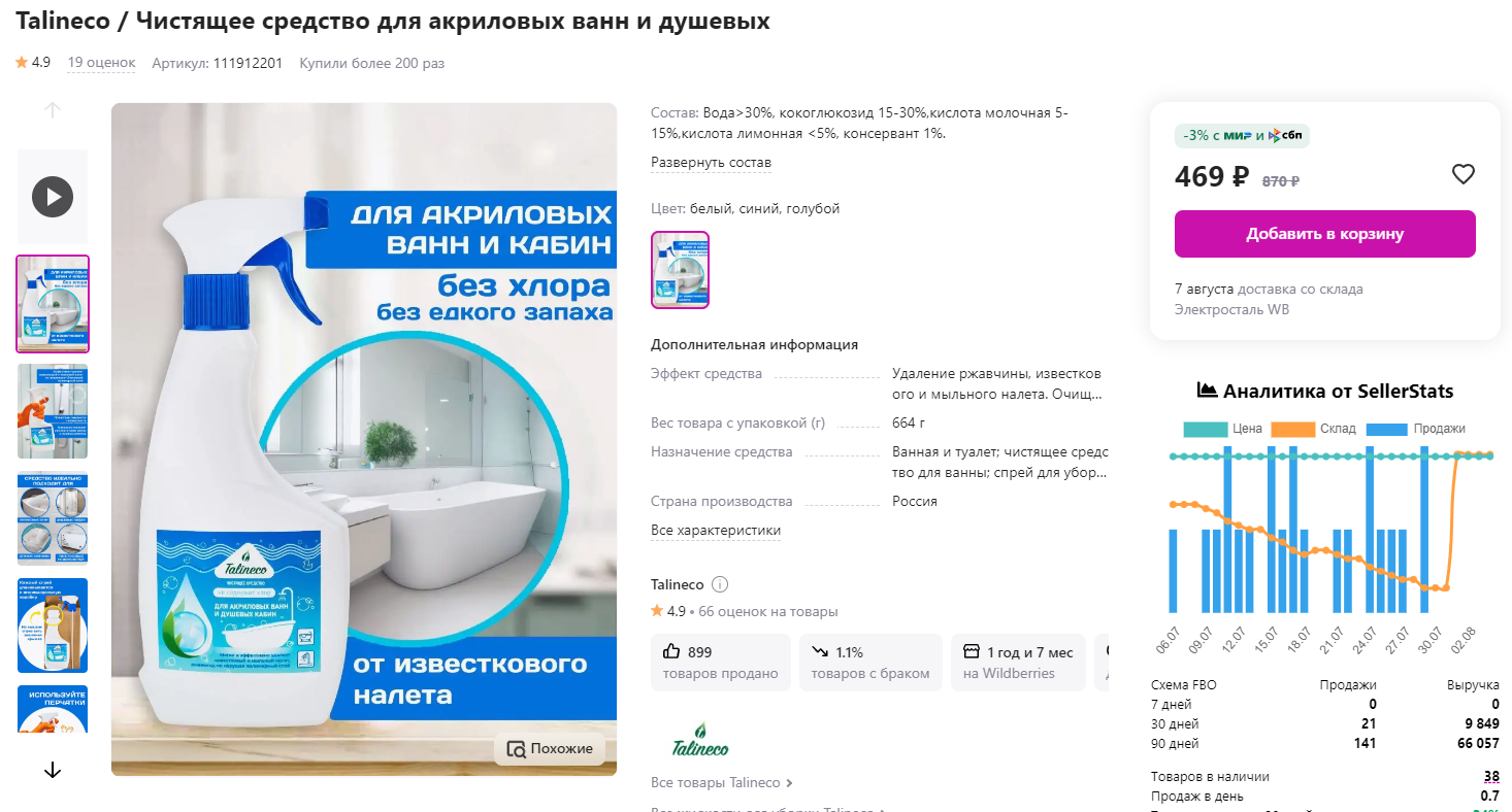 Средство.png