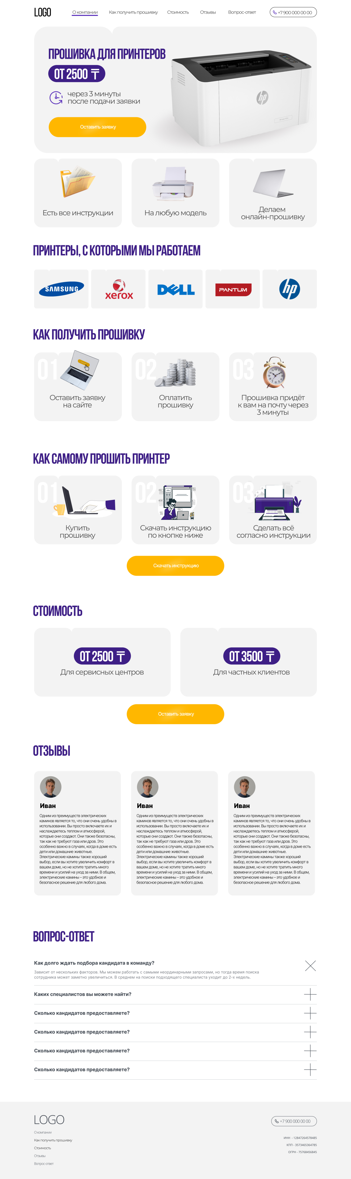 Прошивка принтеров.png