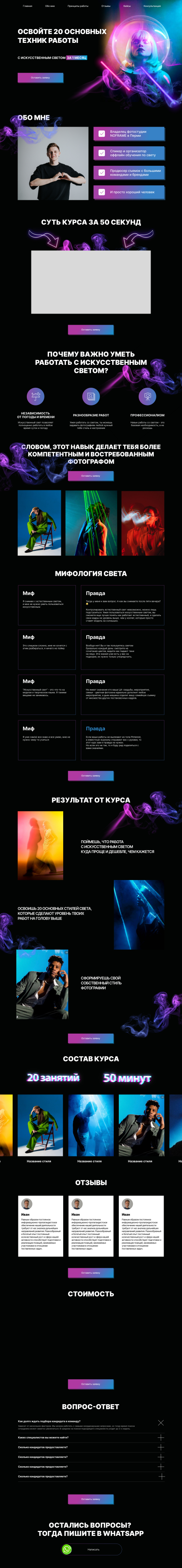 Фотокурсы.png