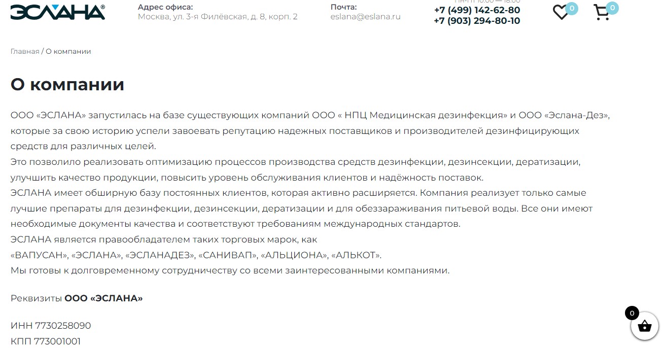 эслана 2.jpg