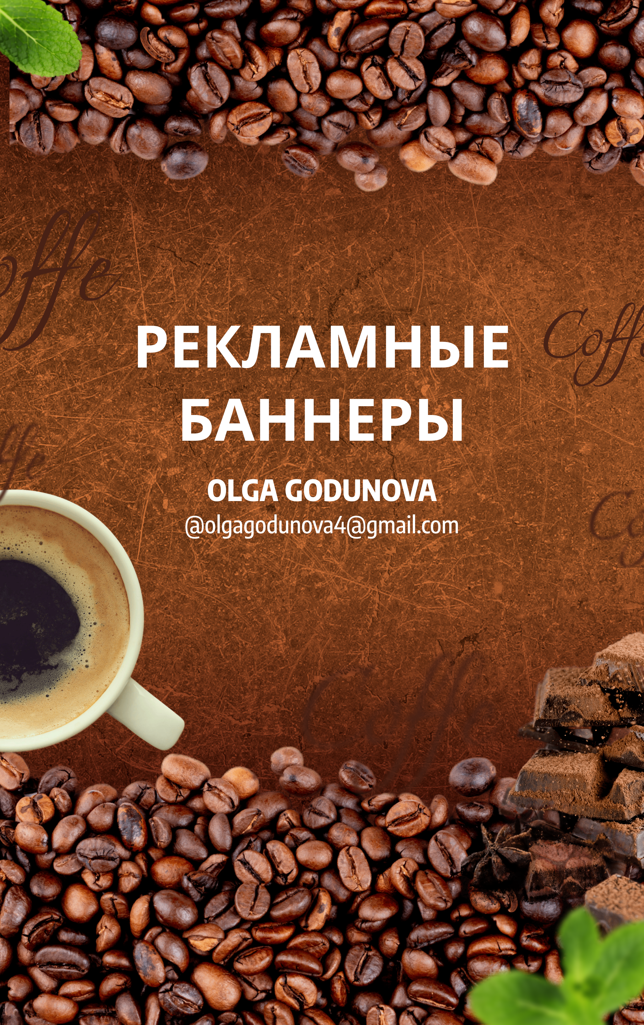 Баннер 1.png
