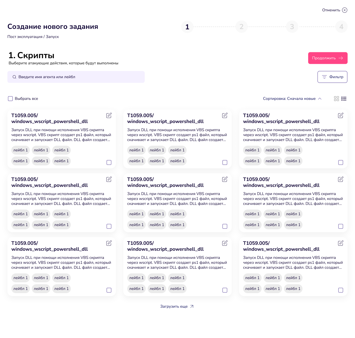 Выбор скриптов - карточки.jpg