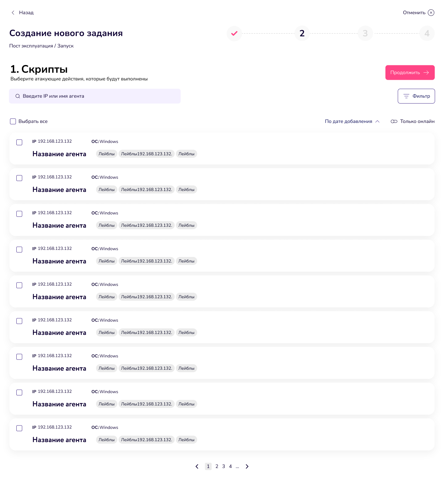 ШАГ 2 Выбор агентов.jpg