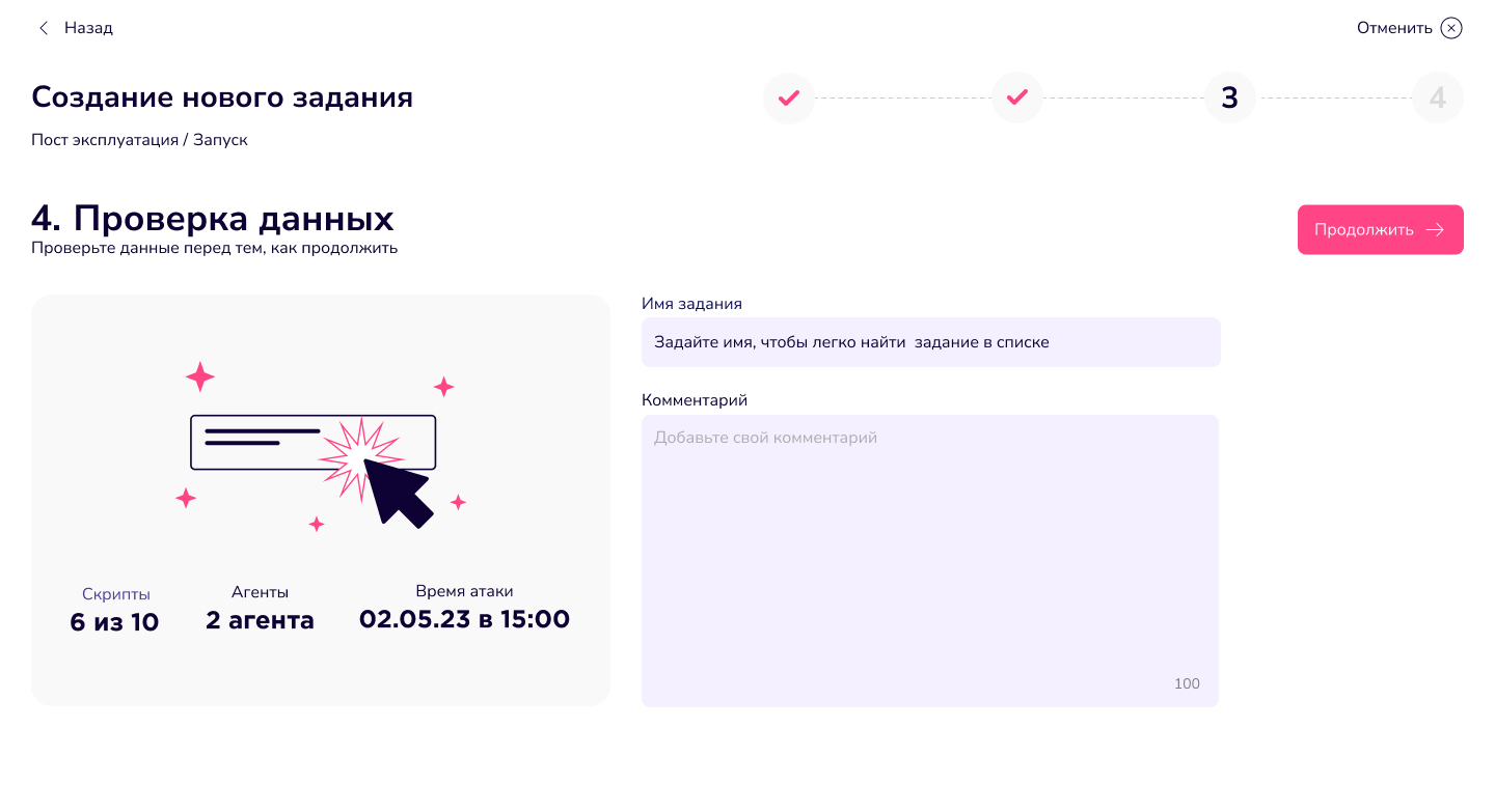 ШАГ 4 Проверка и запуск.jpg